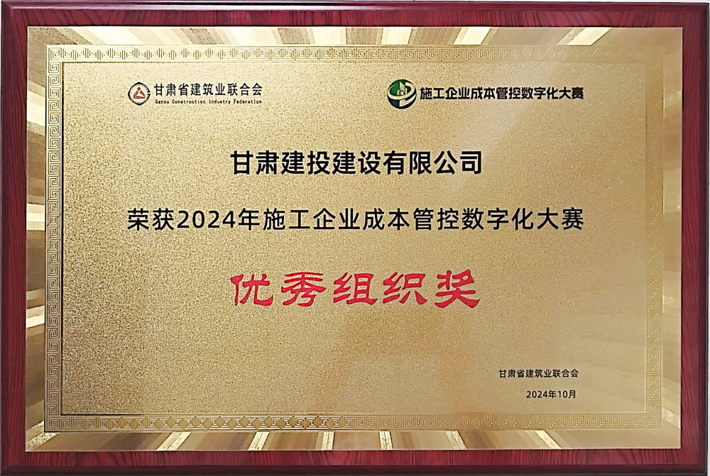 機(jī)關(guān) 優(yōu)秀組織獎(jiǎng)(1).png